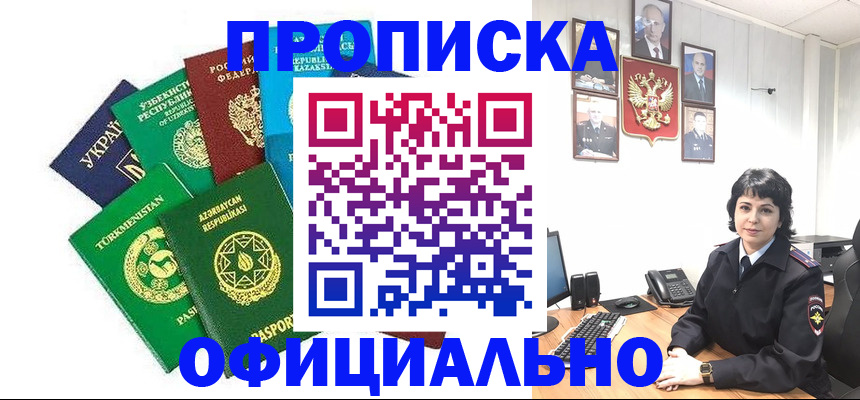 временная регистрация адрес в Никольском