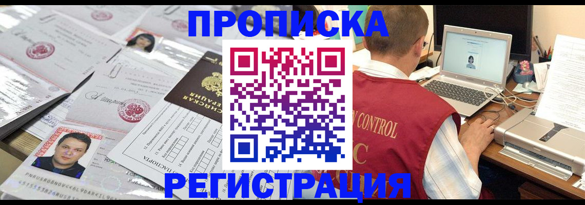 где прописаться в Никольском