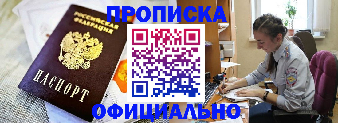 временная регистрация адрес в Никольском